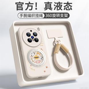 X200s旋转支架X200全包防摔X200promini液态硅胶ultra带挂绳高级感套 适用vivoX200pro手机壳新款 圆圈小猫