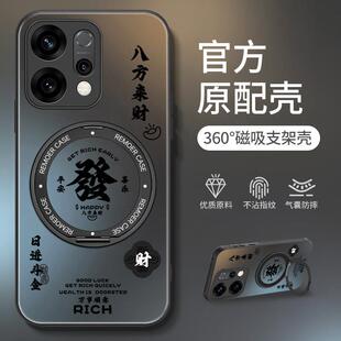 适用oppoReno14手机壳Reno13Pro新款0PP0reon12全包11防摔opReno10Por+十9磁吸8套7SE带支架oppo外壳6男op5女