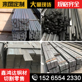 冷拉方钢扁钢条圆钢45号Q235方铁条A3扁铁六角异形钢切割零售定制
