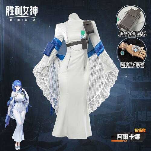 胜利女神nikke妮姬阿尔卡娜cosplay服装游戏动漫时尚cos服装