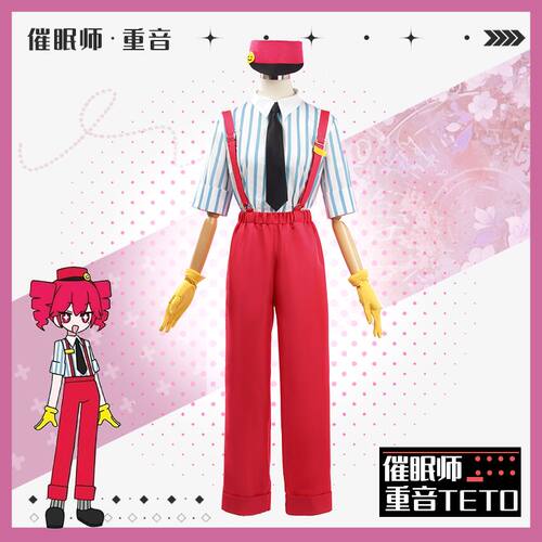 催眠师重音cos服装全套催眠师MV 初音 重音 Teto动漫游戏服装