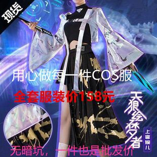 王者荣耀COS上官婉儿天狼绘梦者KPL限定服装女套装