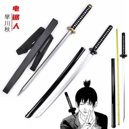 早川秋电锯人枪之魔人玛奇玛电次cos刀武器动漫道具木刀剑 未开刃
