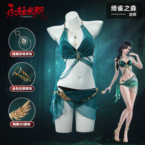 cos二次元cosplay永劫无间绮雀之森夏至泳装迦南原皮时装c服泳衣
