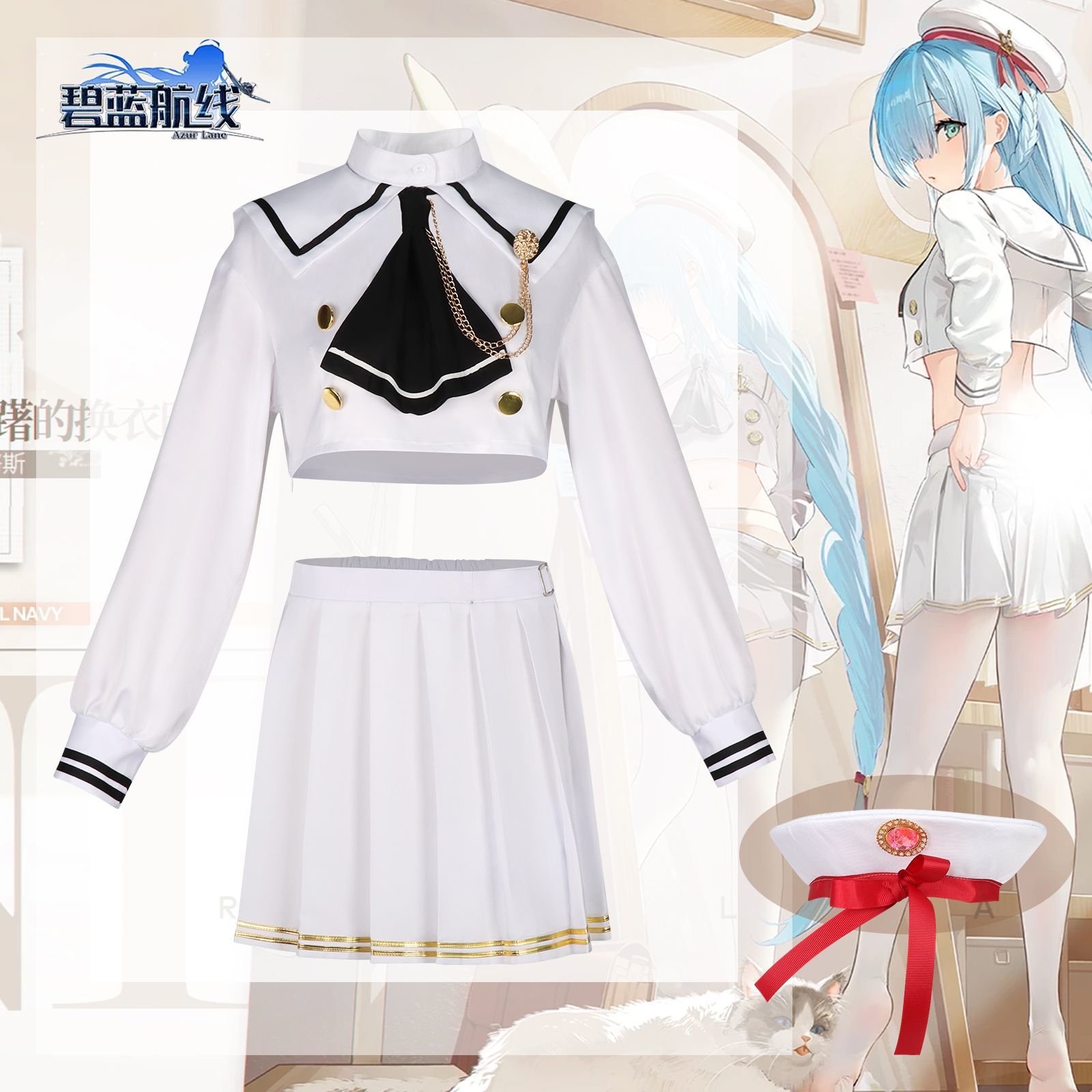 雅努斯cos服碧蓝航线cos服装 学生党漫展游戏少女JK制服白色套装