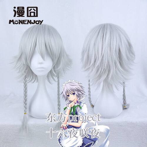 东方Project同人系列-十六夜咲夜COSPLAY假发双麻花银白色