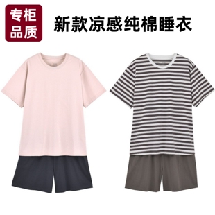 无印进口日式睡衣天竺棉女居家服夏日凉感短袖短裤日式情侣套装
