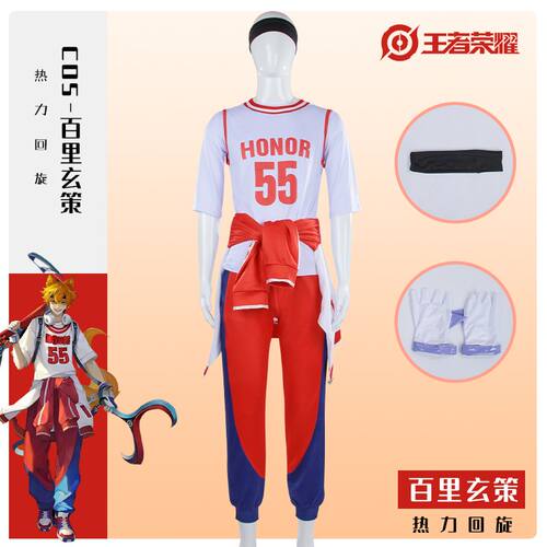 王者荣耀百里玄策cos服热力回旋运动服日常cosplay服装男游戏C服