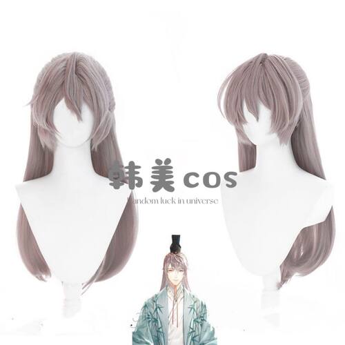 【韩美】 代号鸢 袁基cos假发 一体半扎 虎口夹发包可拆卸造型款