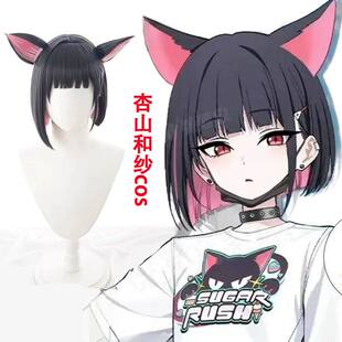 无需修剪 易打理 蔚碧蓝档案 杏山千纱和纱cos假发 耳朵有售