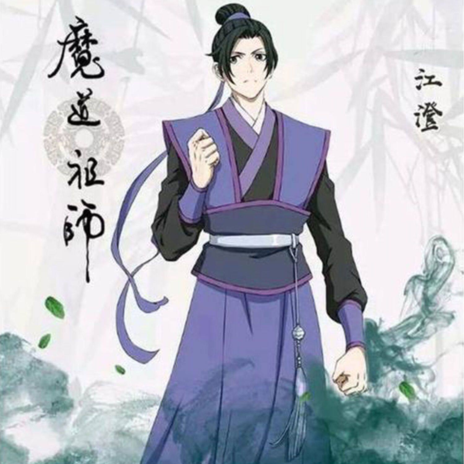 云梦江澄深紫撞色棉麻腰带古装汉服长绑带束腰封飘带魔道祖师cos - 实物图