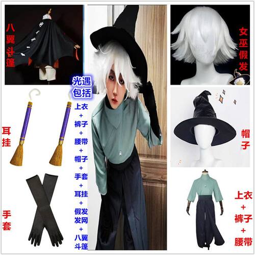 君悦sky光遇cos服预言季武士裤全套c服巫师角色扮演cosplay服装