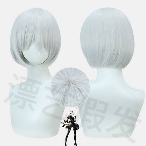 漂艺 尼尔 机械纪元 尤尔哈 2B银白色cosplay游戏角色假发 打毛款