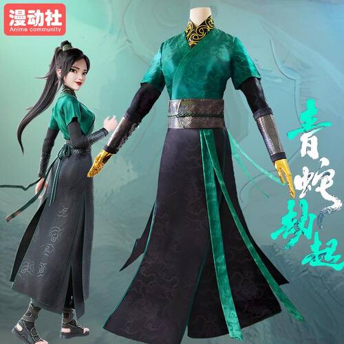 青蛇劫起cos小青cosplay服装古装风套装白蛇浮生电影同款古风动漫