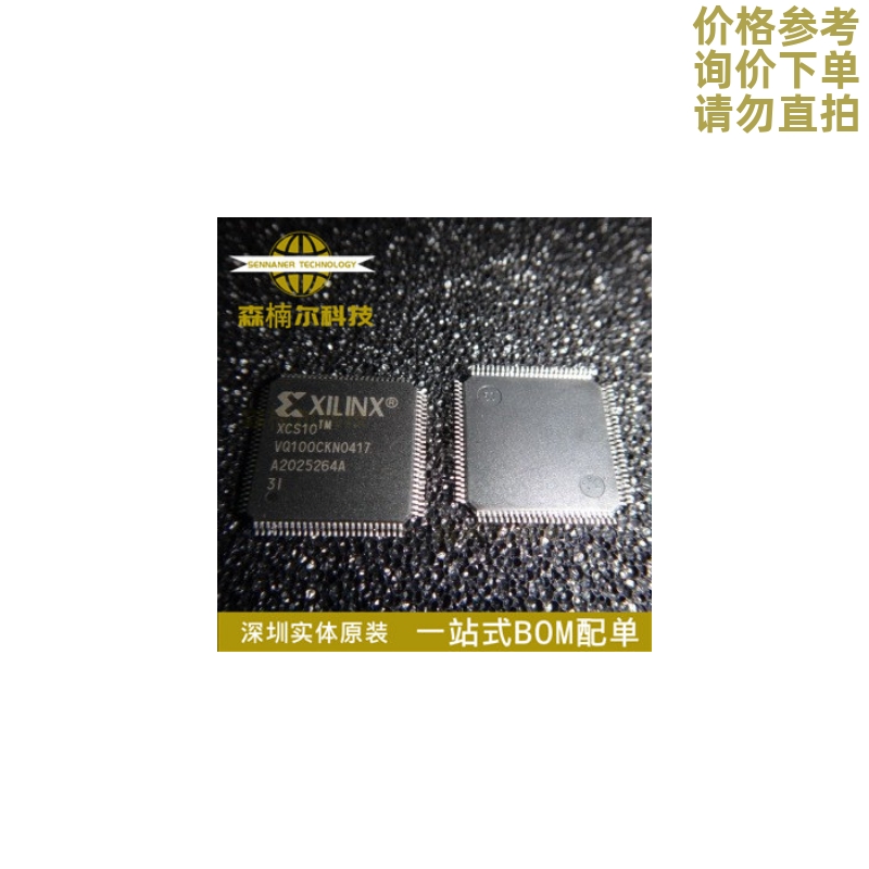 XCS10-3VQ100I 全新原装 XCS10-3VQG100I QFP100可编程逻辑芯片IC