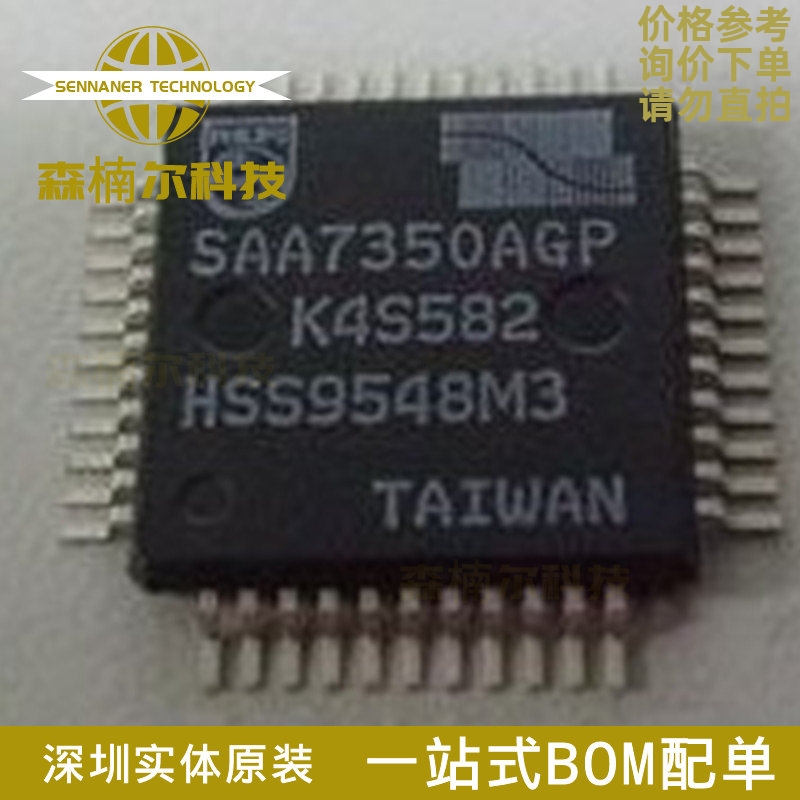 全新 贴片 SAA7350GP 封装QFP-44 数字音频系统DAC解码器芯片