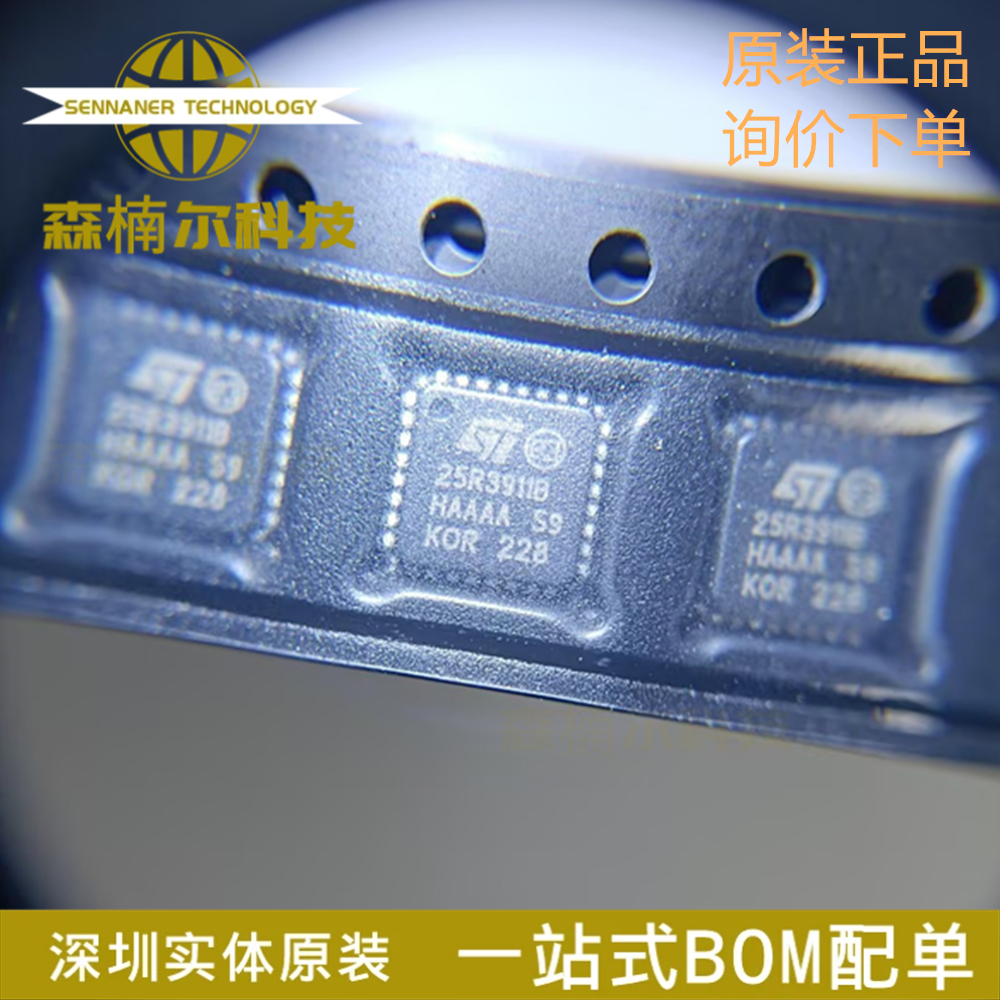 ST25R3911B-AQFT 全新原装 贴片QFN-32 25R3911B NFC射频IC芯片
