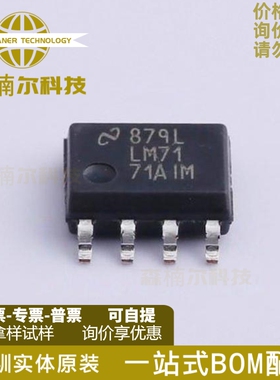 LM7171AIM LM7171AIMX 丝印7171 运算放大器 封装SOP8 全新原装