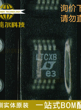 LTC4151IMS-1 丝印LTCXB 全新原装 封装MSOP-10 电源监控芯片