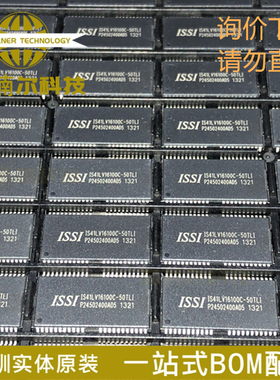 IS41LV16100C-50TLI 全新原装 封装TSOP44 动态存储器IC芯片