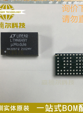 LTM4649IY#PBF 丝印LTM4649Y DC/DC稳压器 封装BGA-68 全新原装