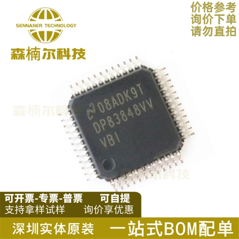 控制器DP83848IVVX电子元器件