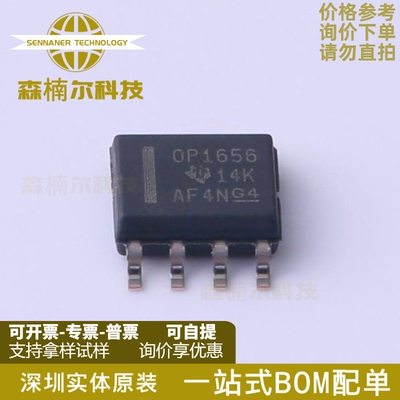 OPA1656IDR OPA1656ID 丝印OP1656 运算放大器 封装SOP8 全新原装
