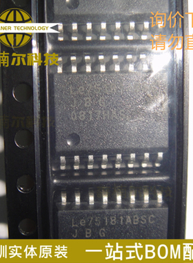 LE75181ABSC LE75181 全新原装 封装SOP16 质量保证 现货库存