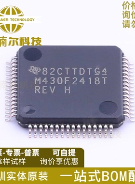 MSP430F2418TPMR M430F2418T 封装LQFP-64 16位微控制器 全新原装