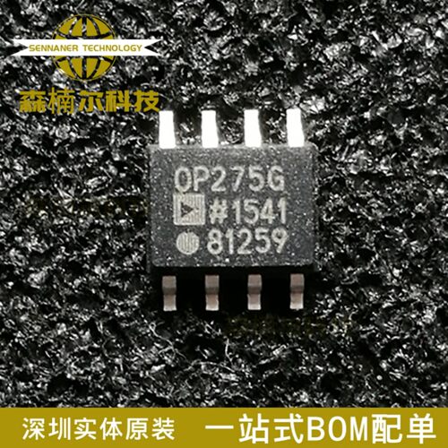 全新原装 OP275GSZ 丝印OP275G 封装SOP-8 音频功率放大器