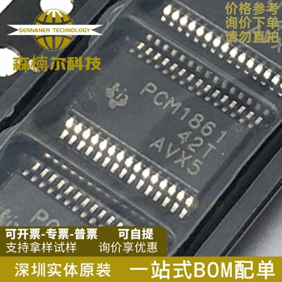 PCM1861DBTR 全新原装 PCM1861 封装TSSOP-30 音频模数转换器
