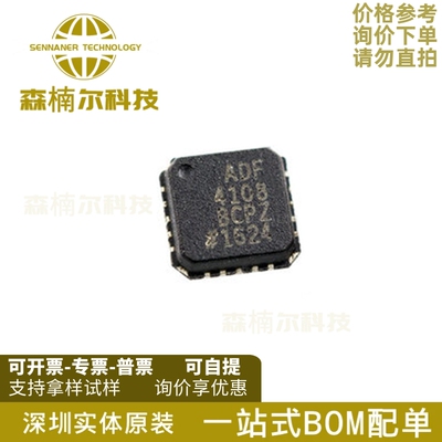 ADF4108BCPZ 全新原装 ADF4108BCPZ-RL7 LFCSP-20 时钟发生器IC