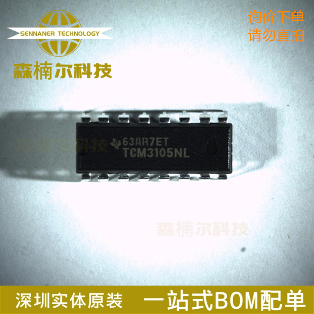 TCM3105NL 全新原装 双列直插 封装DIP16 FSK调制解调器IC芯片