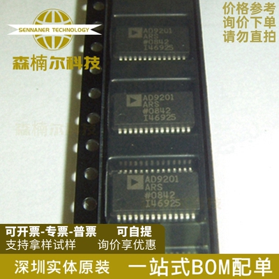 AD9201ARSZ 全新原装 AD9201 AD9201ARS SSOP-28 模数转换器芯片