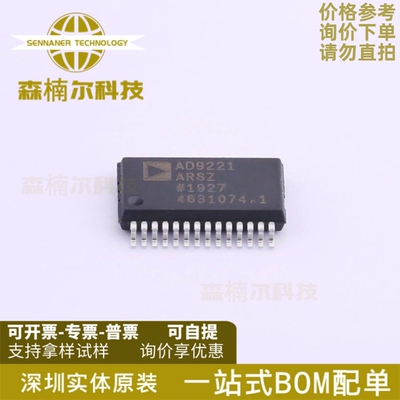 AD9221ARSZ-REEL 全新原装 AD9221ARSZ 贴片SSOP-28 数据采集芯片
