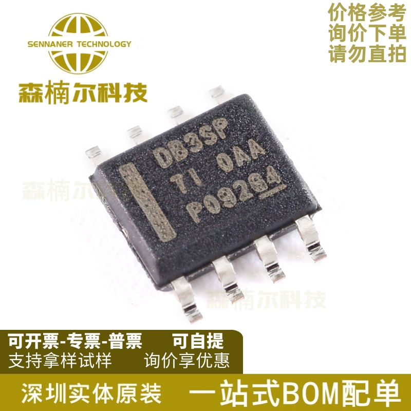 10只 LMR14030SDDAR 丝印DB2SP 封装SOP-8 3.5A 降压转换器芯片