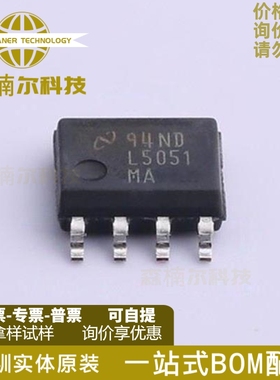 LM5051MAX/NOPB 全新原装 LM5051MA 贴片SOP-8 栅极驱动IC
