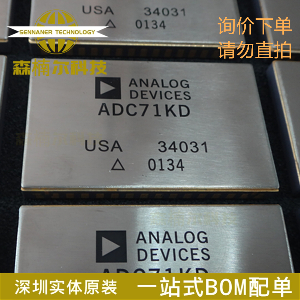 ADC71KD 全新原装 直插CDIP32 一站式BOM表配单IC 现货库存