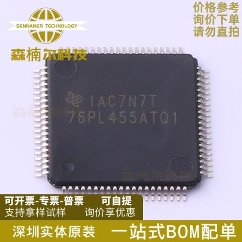 BQ76PL455ATPFCRQ1 原装 TQFP-80 76PL455ATQ1 电池管理IC芯片