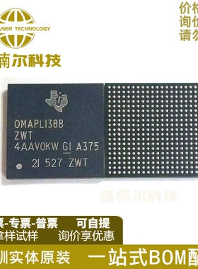 OMAPL138BZWT OMAPL138BZWTD4 OMAPL138BZWT3 BGA361 处理器IC