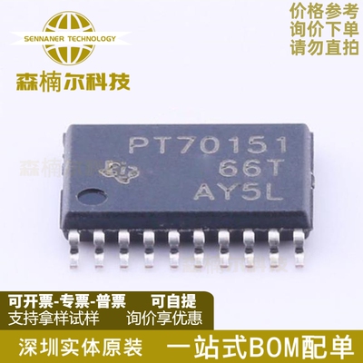 TPS70151PWPR 丝印PT70151 贴片TSSOP20 全新原装 线性稳压器