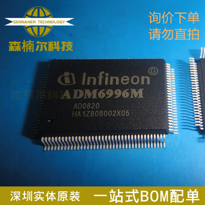 ADM6996M 全新原装 封装QFP-128 无线路由器交换机芯片 现货库存