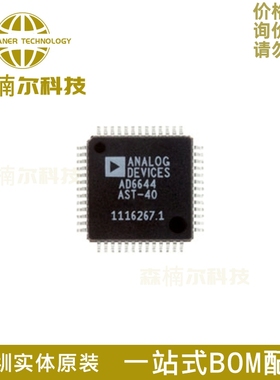 AD6644ASTZ-40 全新 AD6644AST-40 TQFP-52 14位模数转换器芯片IC