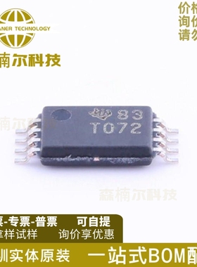 TL072CPWR 丝印T072 运算放大器 封装TSSOP8 全新原装