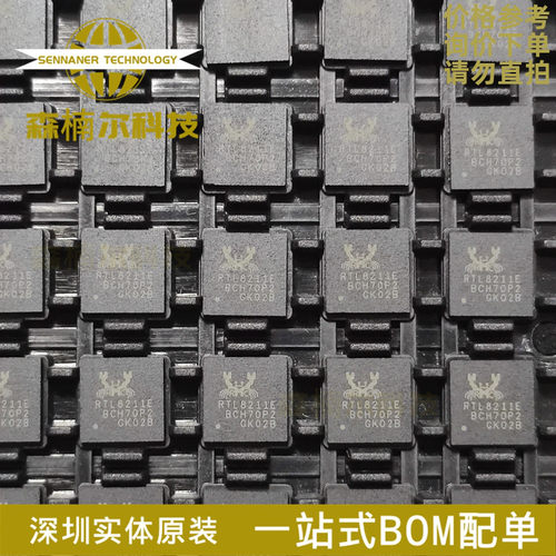 全新原装 RTL8211E-VB-CG RTL8211E 贴片QFN48 以太网控制芯片IC