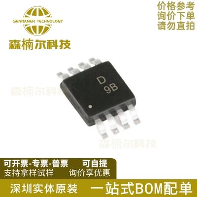 AD5311BRMZ AD5311BRM 丝印D9B 数模转换器 封装MSOP-8 全新原装
