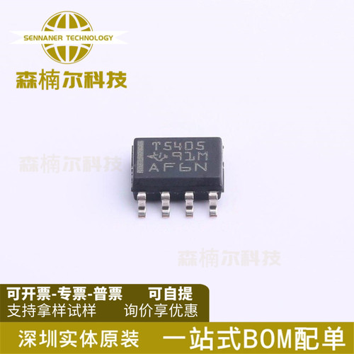TPS5405DR 丝印T5405 开关式稳压器IC芯片 封装SOP8 全新原装