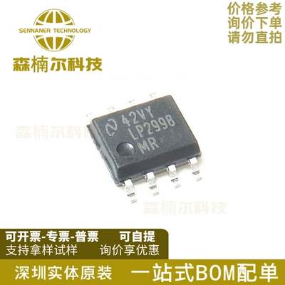 LP2998MRX/NOPB 全新原装 LP2998MR 贴片SOP-8 运算放大器芯片IC
