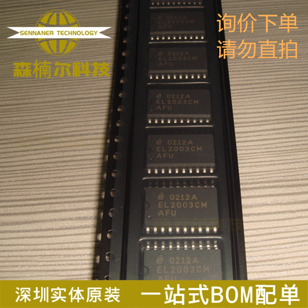 EL2003CM 全新原装 贴片SOP20 一站式BOM表工厂IC配单 欢迎咨询