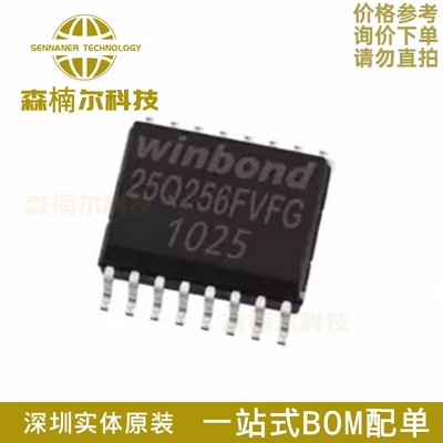 W25Q256FVFIG 25Q256FVFG SOP16 闪存 WINBOND 存储芯片 全新原装